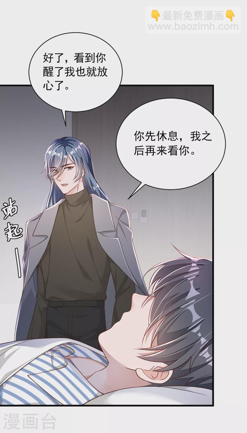 第80话 都结束了&hellip;&hellip;-第81话