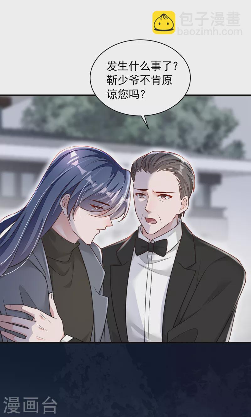 第80话 都结束了&hellip;&hellip;-第81话
