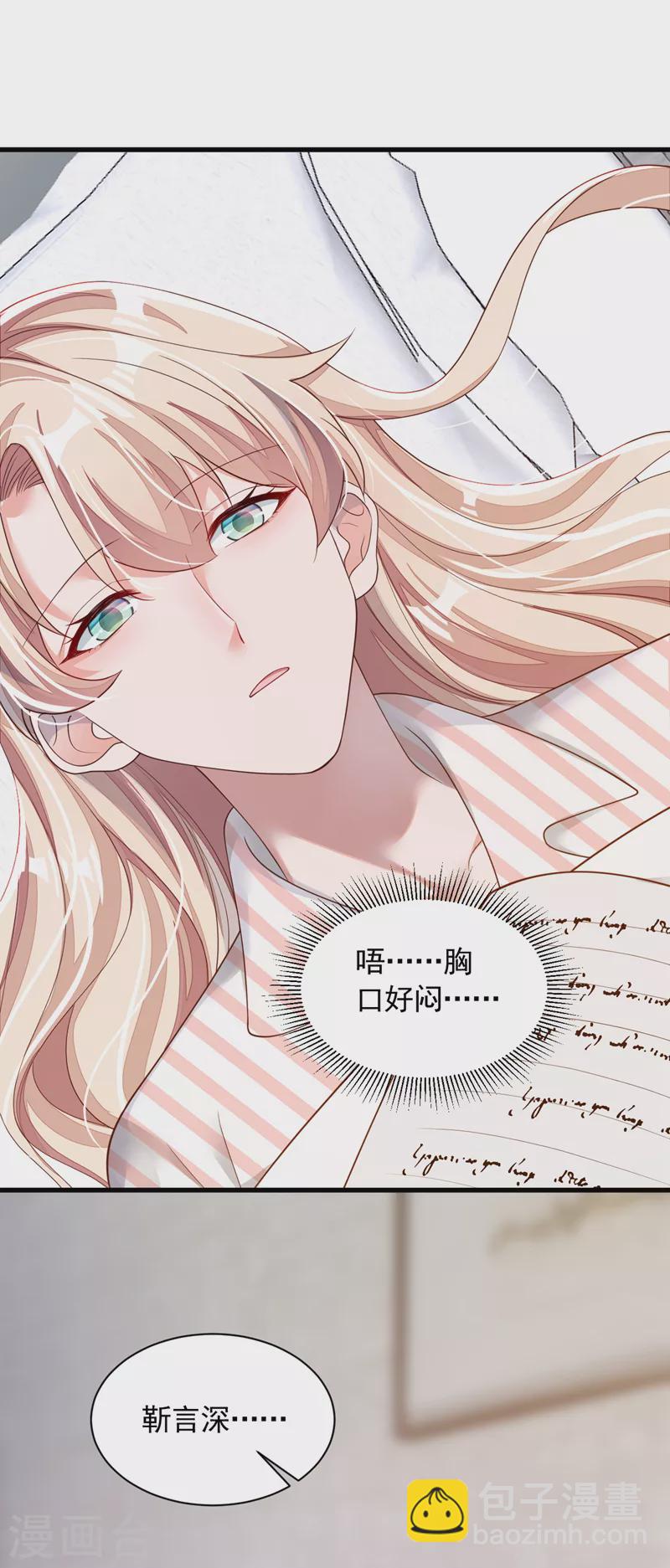 第80话 都结束了&hellip;&hellip;-第81话