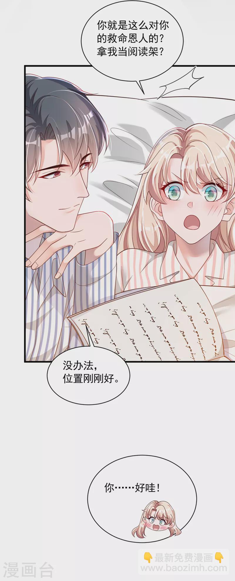 第80话 都结束了&hellip;&hellip;-第81话