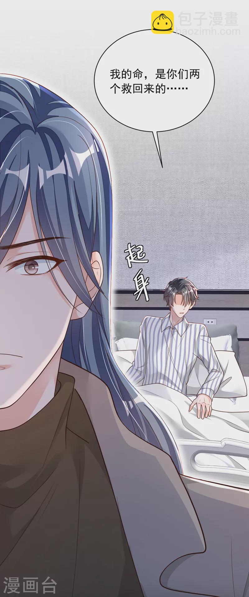 第80话 都结束了&hellip;&hellip;-第81话