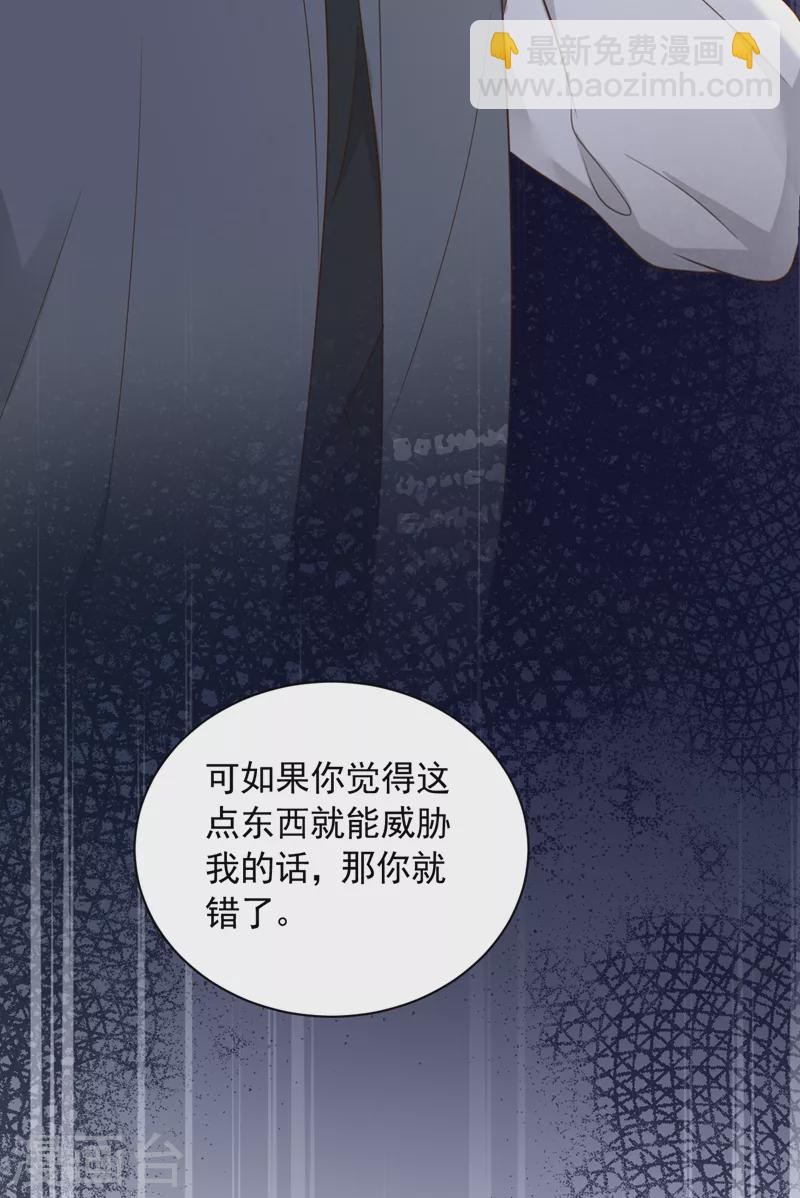 第82话 你真把自己当瓣蒜？-第83话