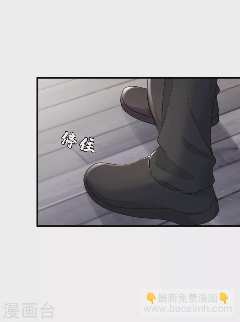 第82话 你真把自己当瓣蒜？-第83话