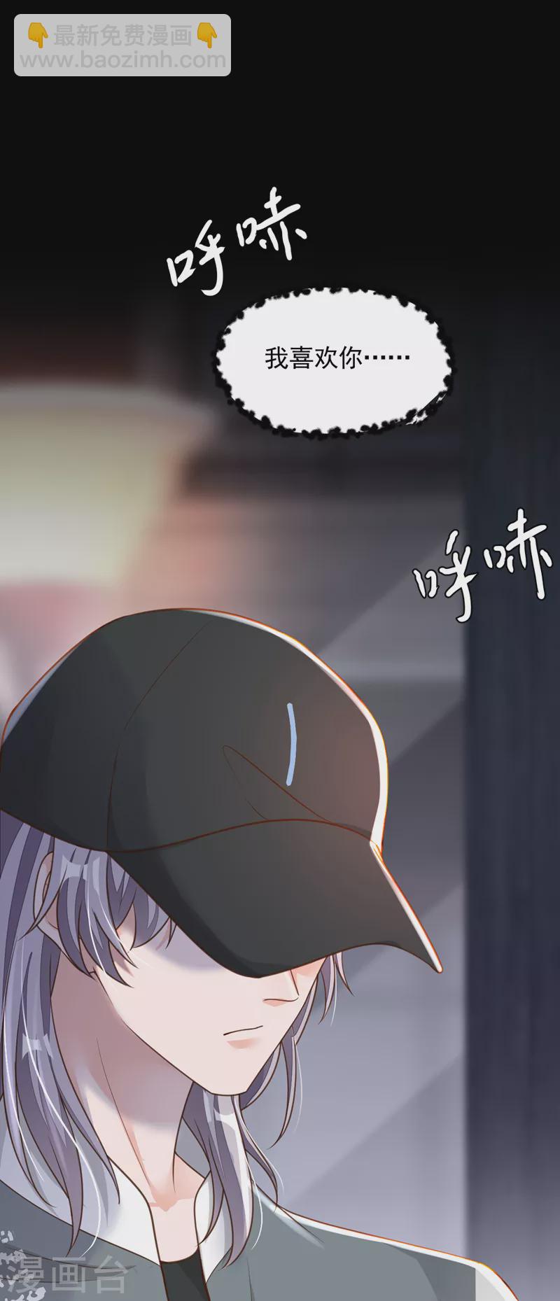 第82话 你真把自己当瓣蒜？-第83话