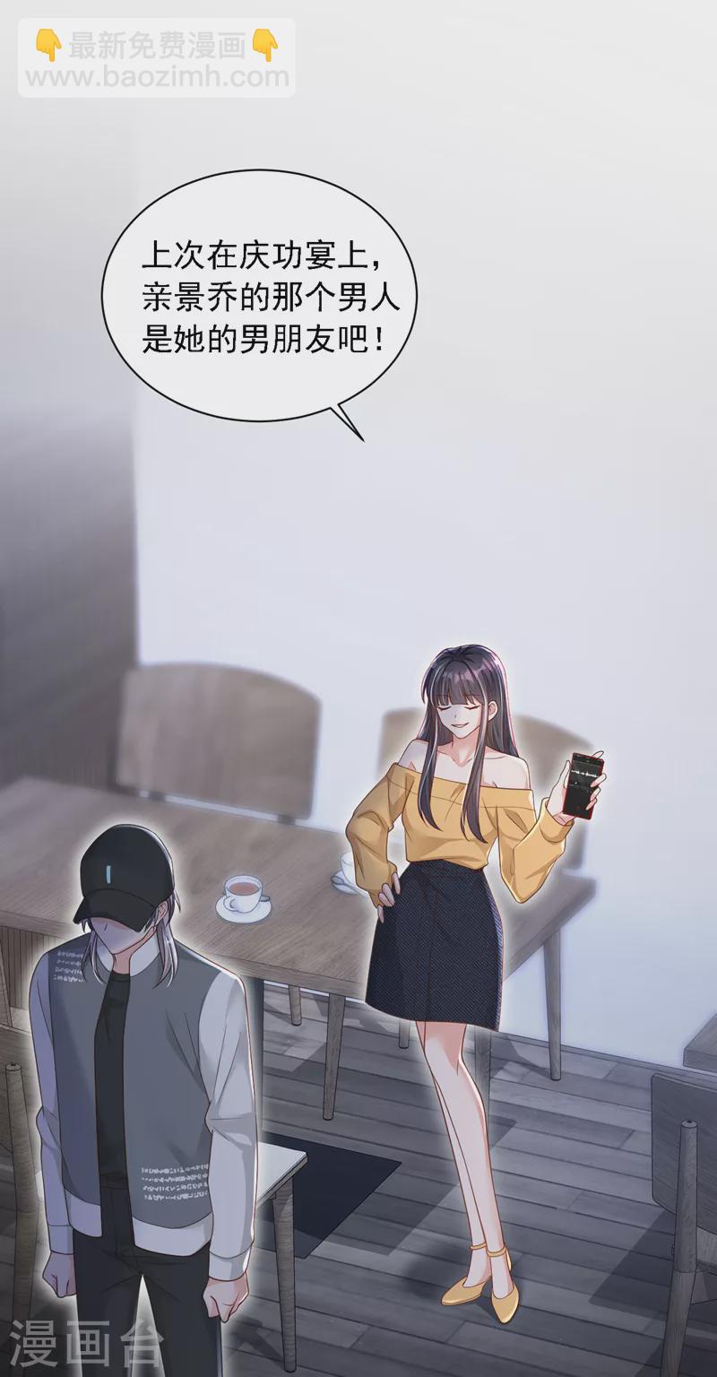 第82话 你真把自己当瓣蒜？-第83话