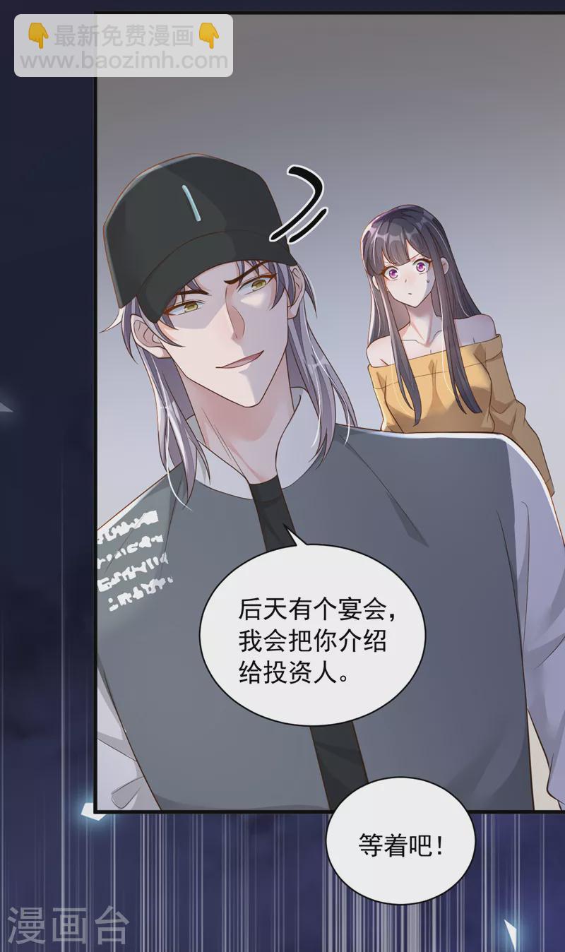 第82话 你真把自己当瓣蒜？-第83话