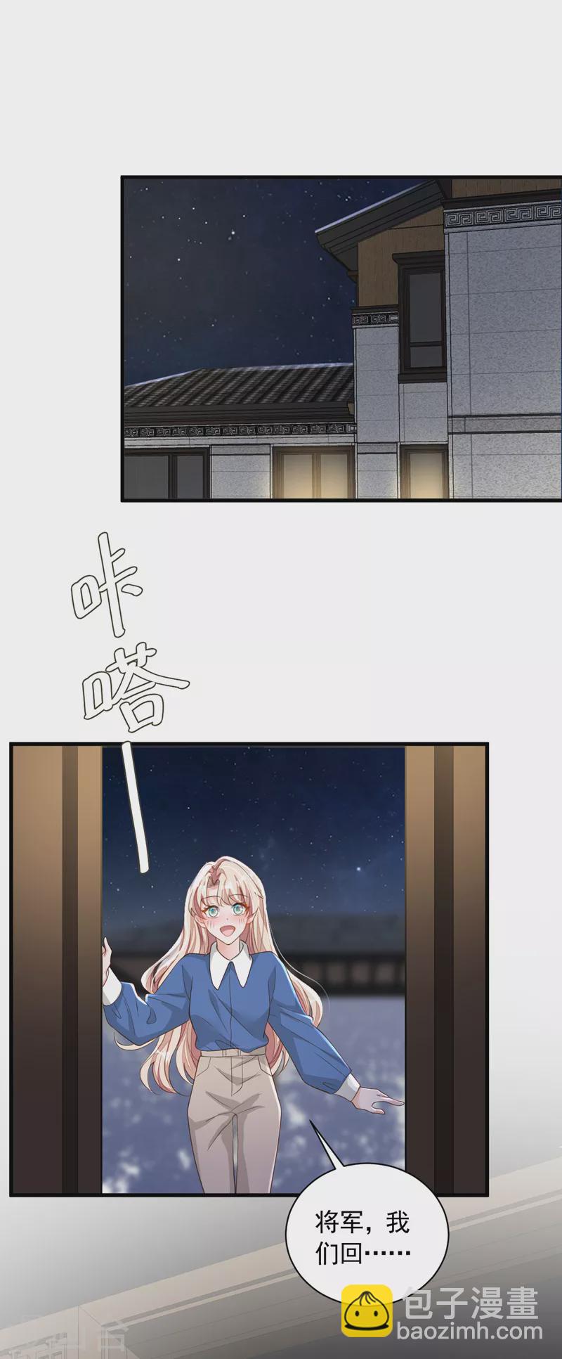 第82话 你真把自己当瓣蒜？-第83话