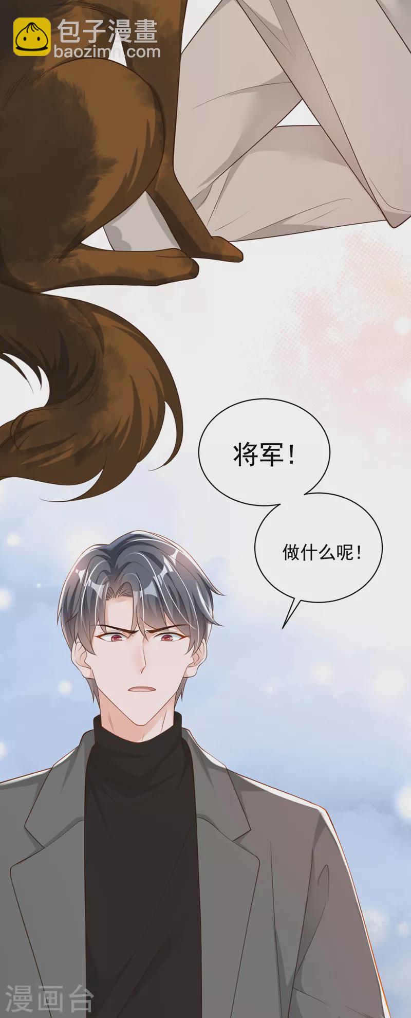 第82话 你真把自己当瓣蒜？-第83话