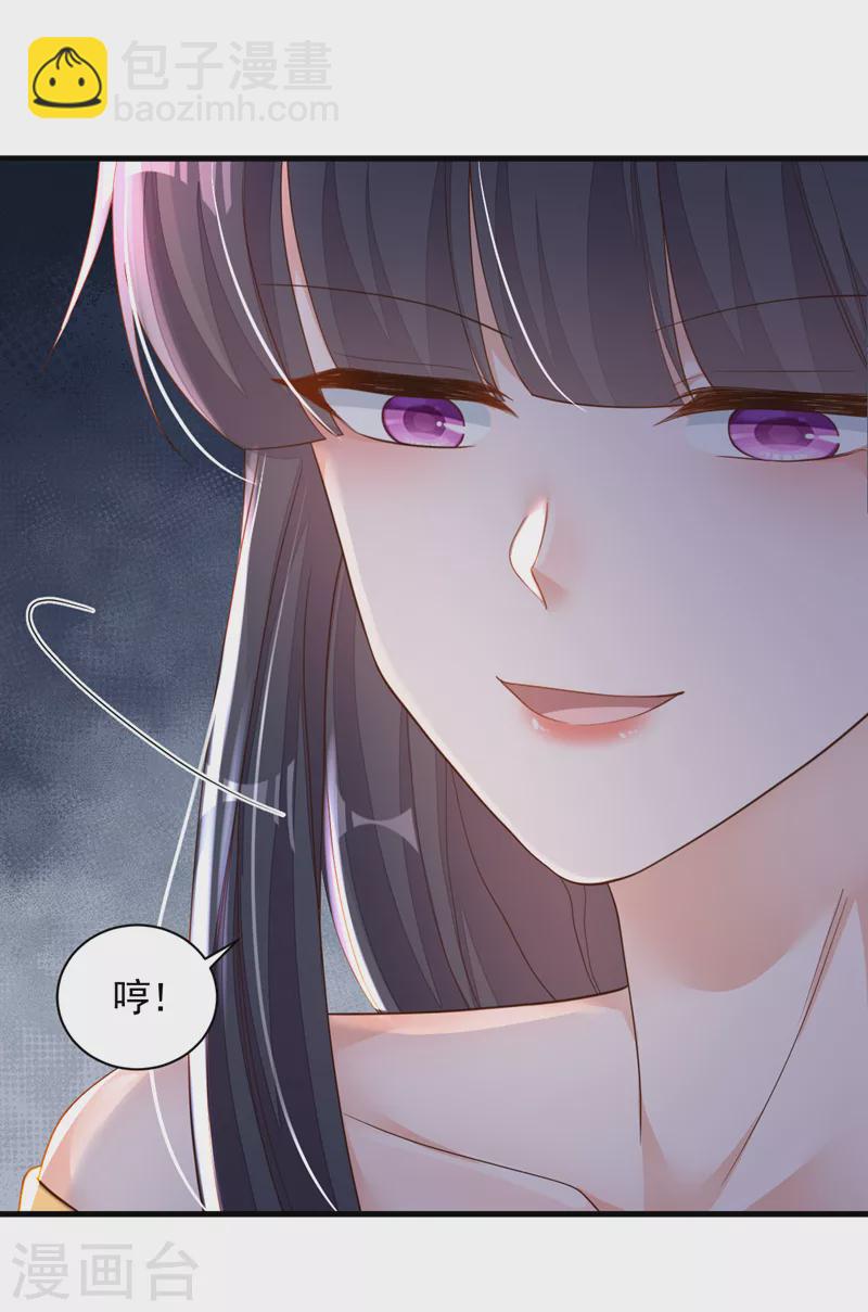 第82话 你真把自己当瓣蒜？-第83话