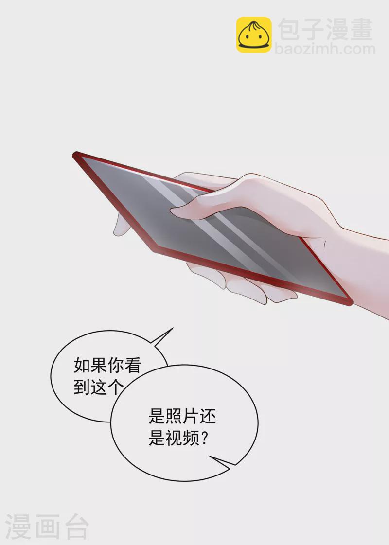 第82话 你真把自己当瓣蒜？-第83话