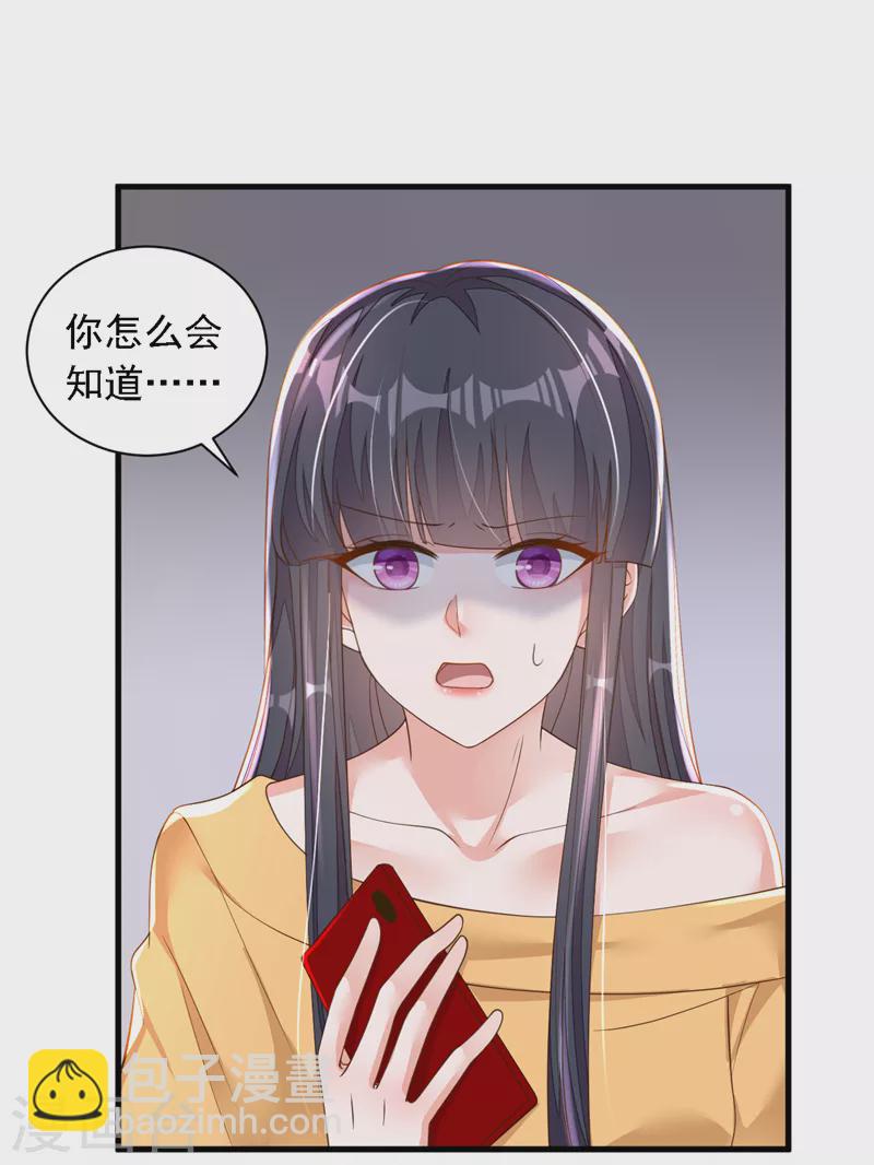 第82话 你真把自己当瓣蒜？-第83话