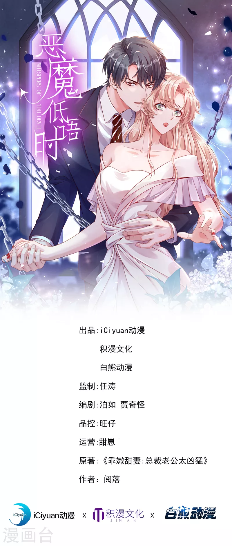 第84话 你以后离白冰远点-第85话