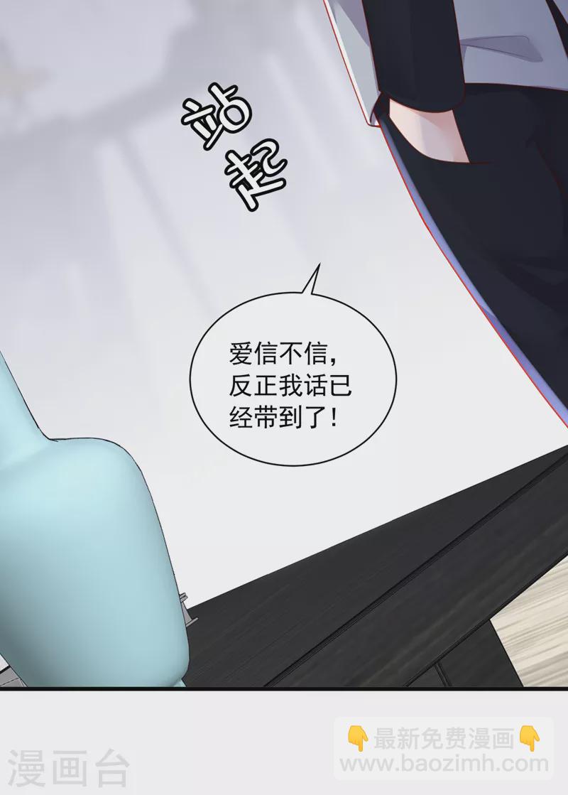 第84话 你以后离白冰远点-第85话
