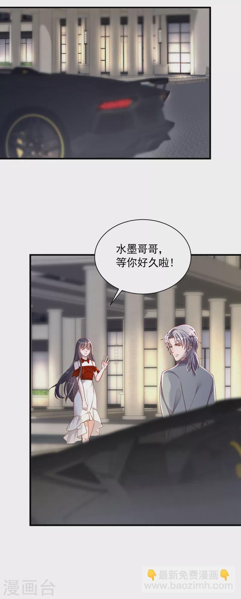 第84话 你以后离白冰远点-第85话