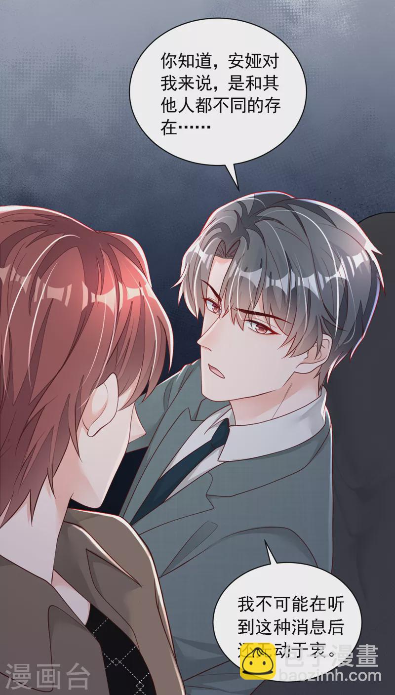 第86话 自作孽，不可活-第87话