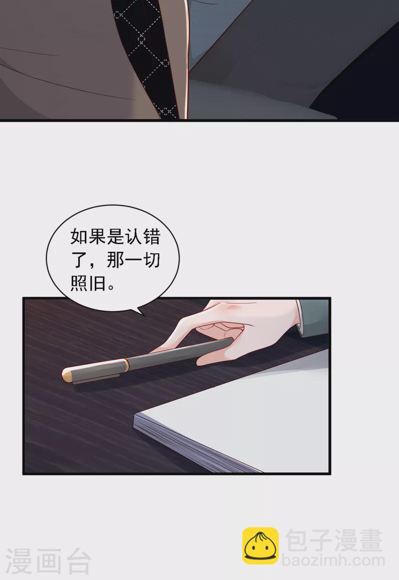 第86话 自作孽，不可活-第87话