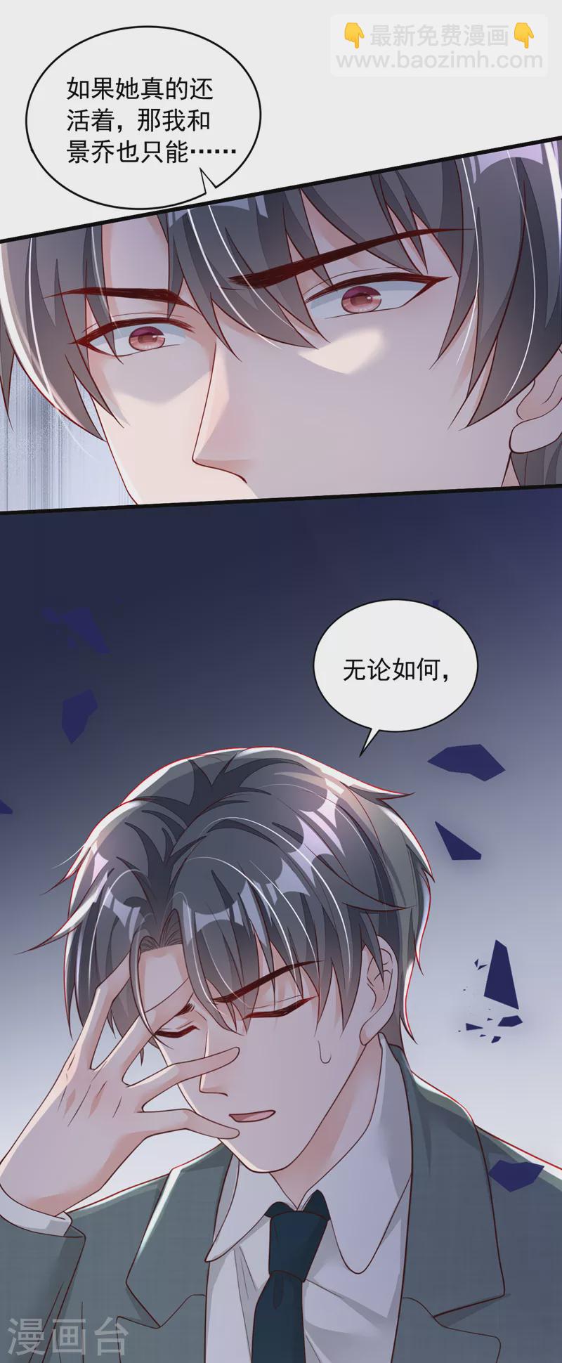 第86话 自作孽，不可活-第87话