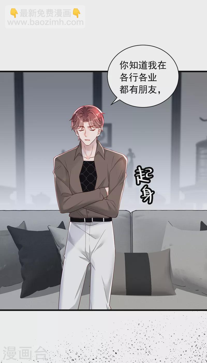 第86话 自作孽，不可活-第87话