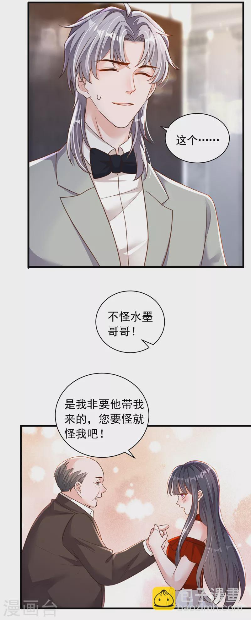 第86话 自作孽，不可活-第87话