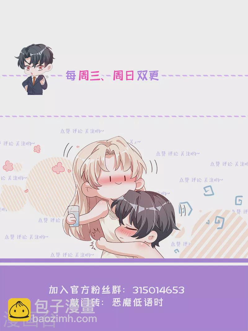 第86话 自作孽，不可活-第87话