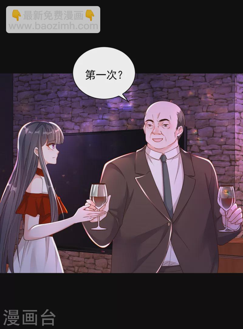 第88话 你是第一次？-第89话