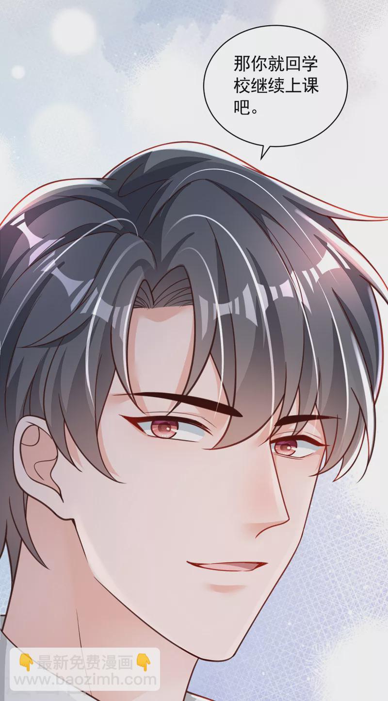 第88话 你是第一次？-第89话