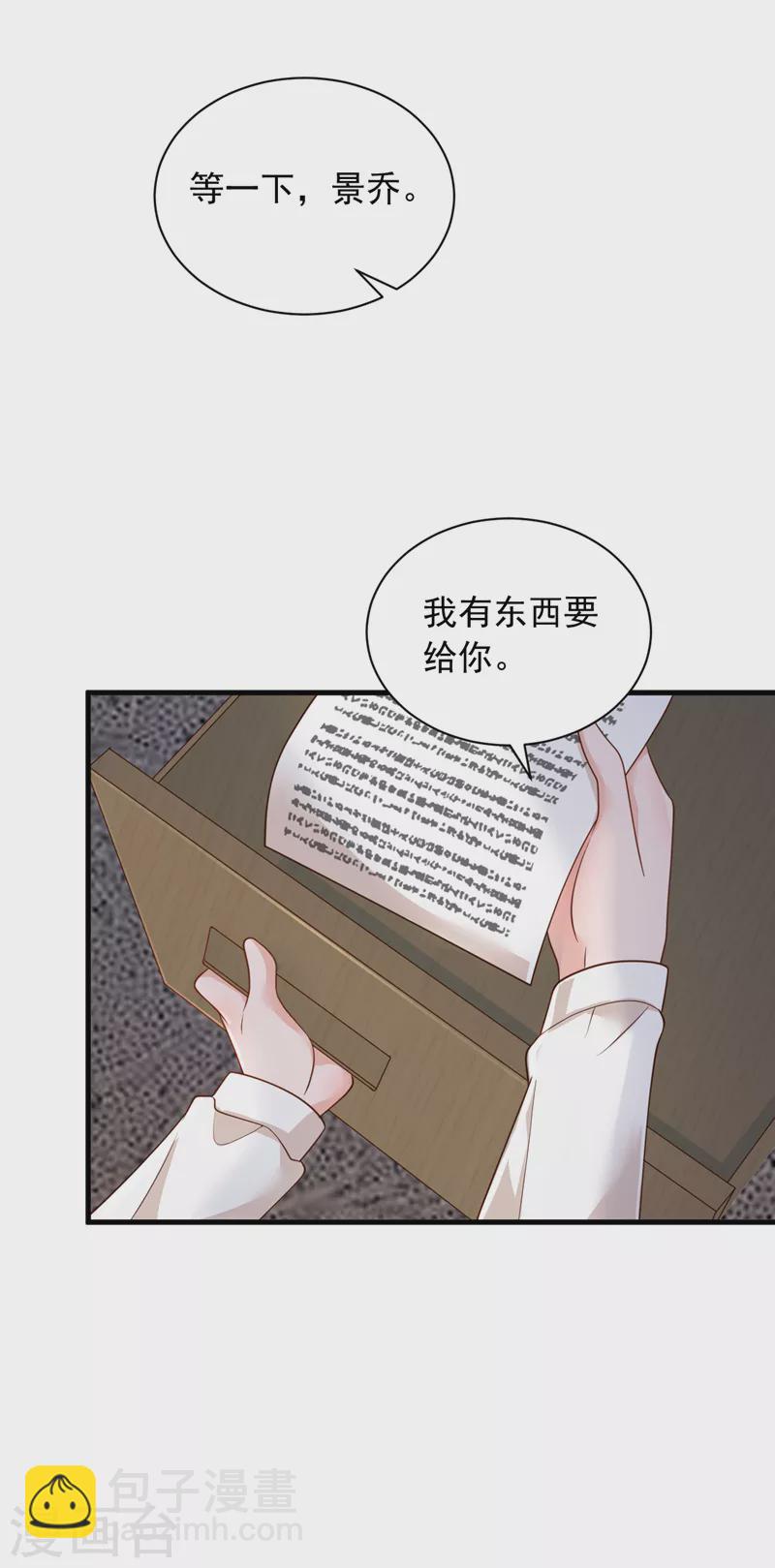 第90话 我不是安娅！-第91话