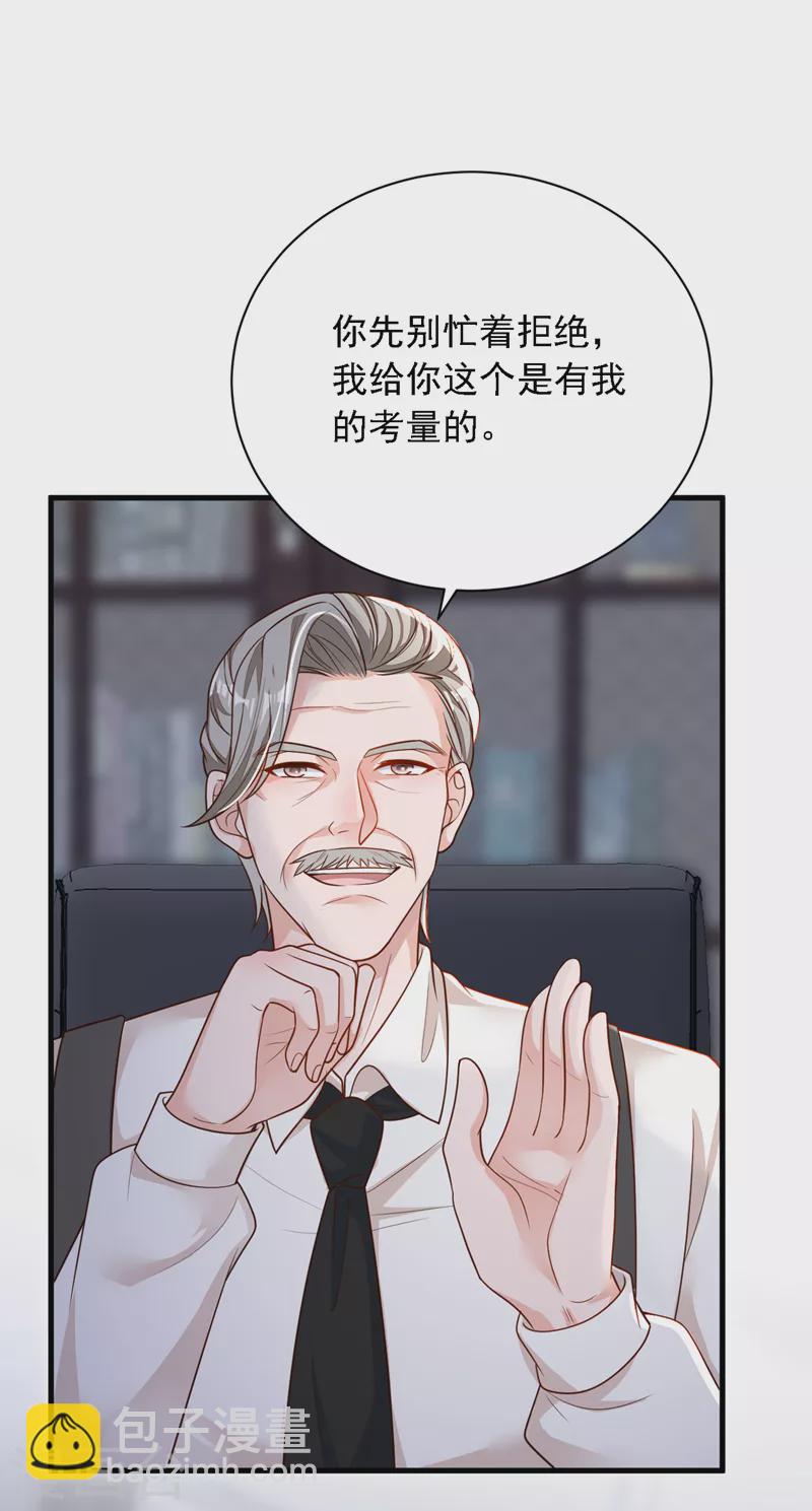 第90话 我不是安娅！-第91话