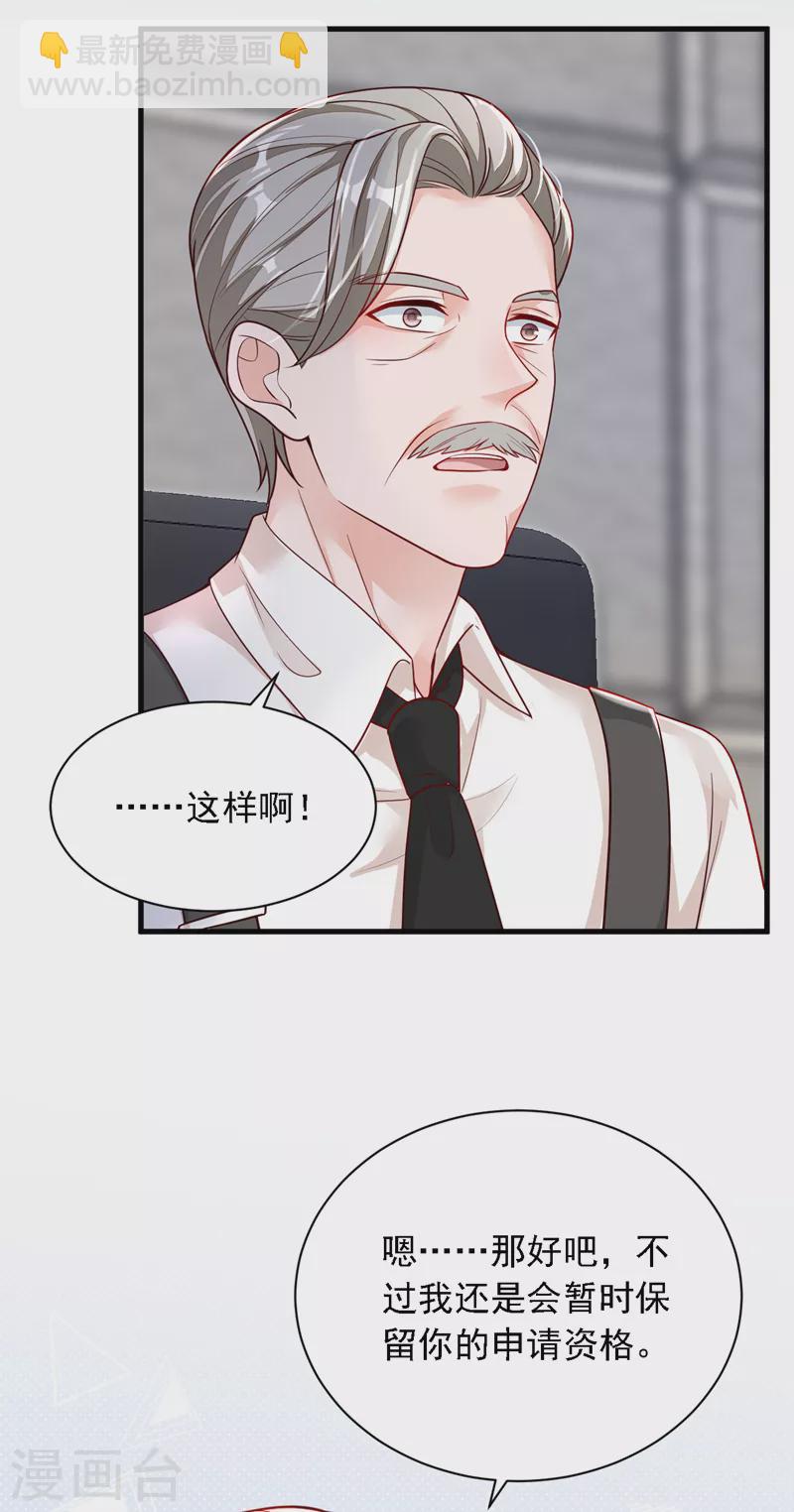 第90话 我不是安娅！-第91话