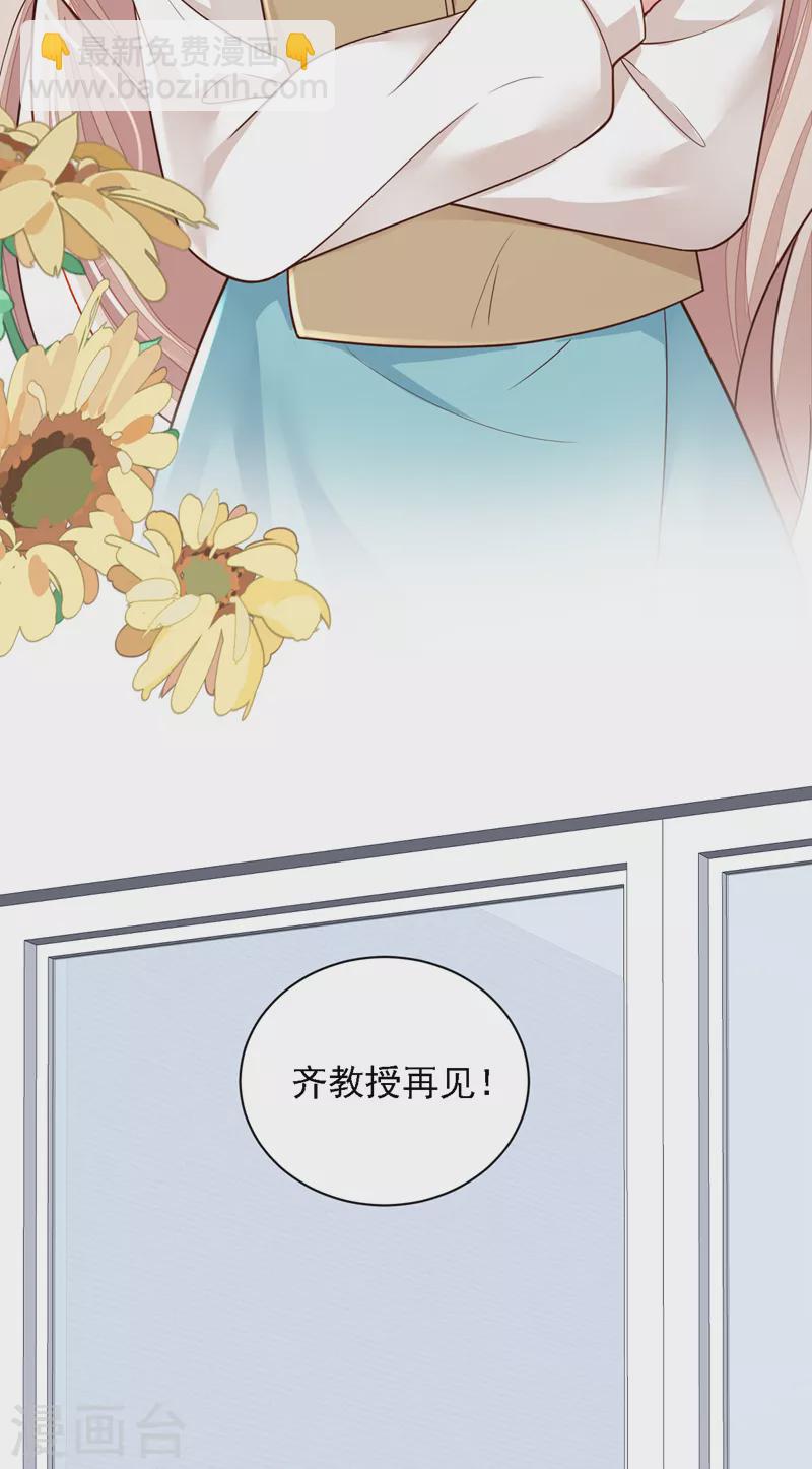 第90话 我不是安娅！-第91话
