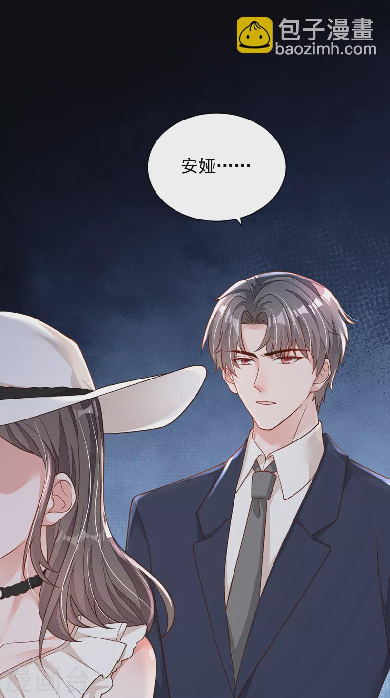 第90话 我不是安娅！-第91话