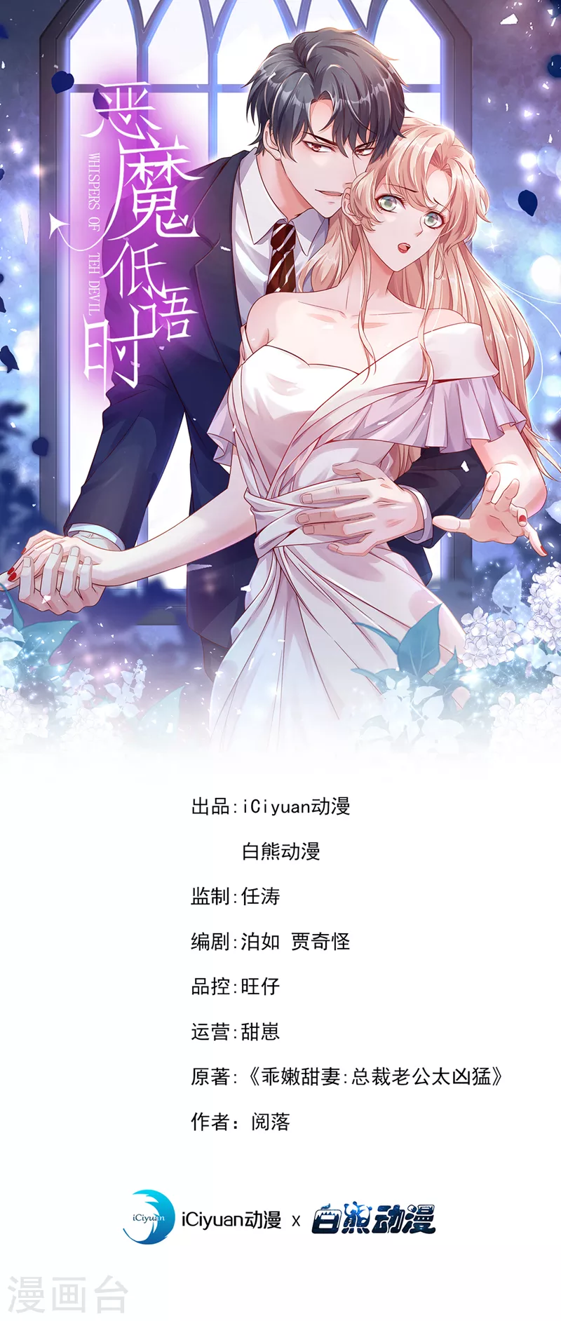 第92话 我要践行承诺吗-第93话