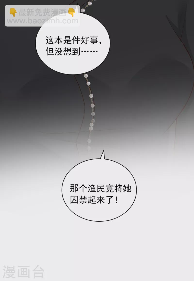 第92话 我要践行承诺吗-第93话