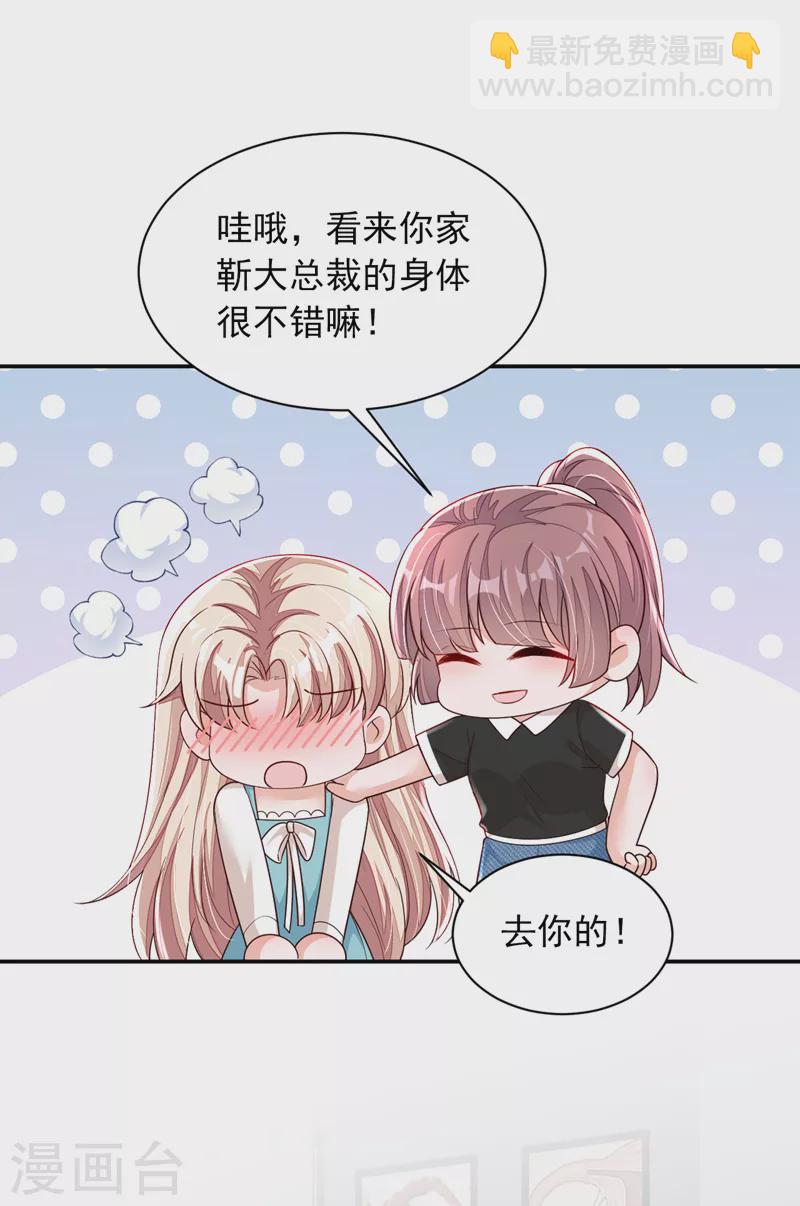 第92话 我要践行承诺吗-第93话