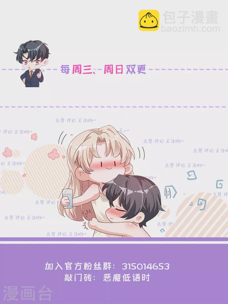 第92话 我要践行承诺吗-第93话