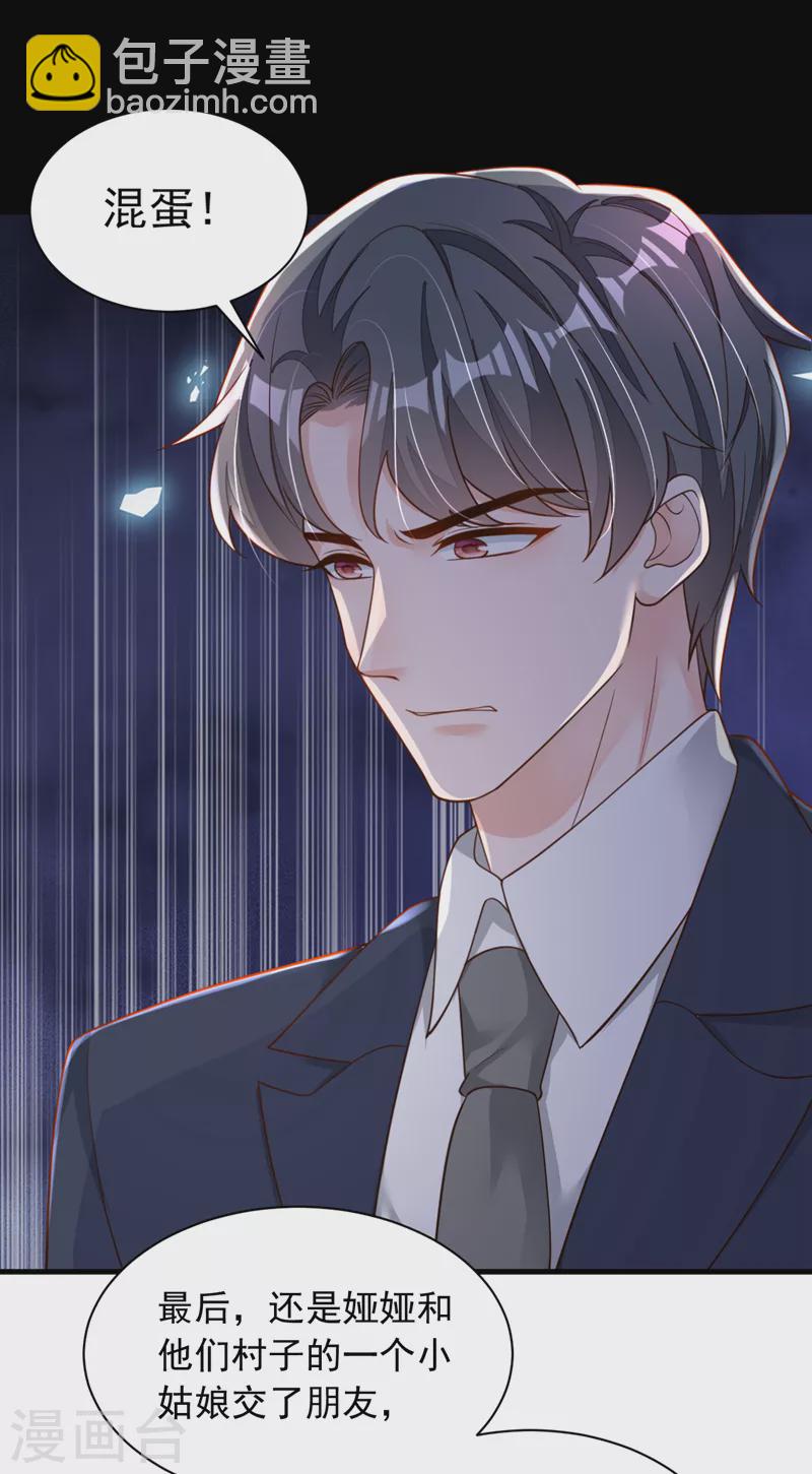 第92话 我要践行承诺吗-第93话