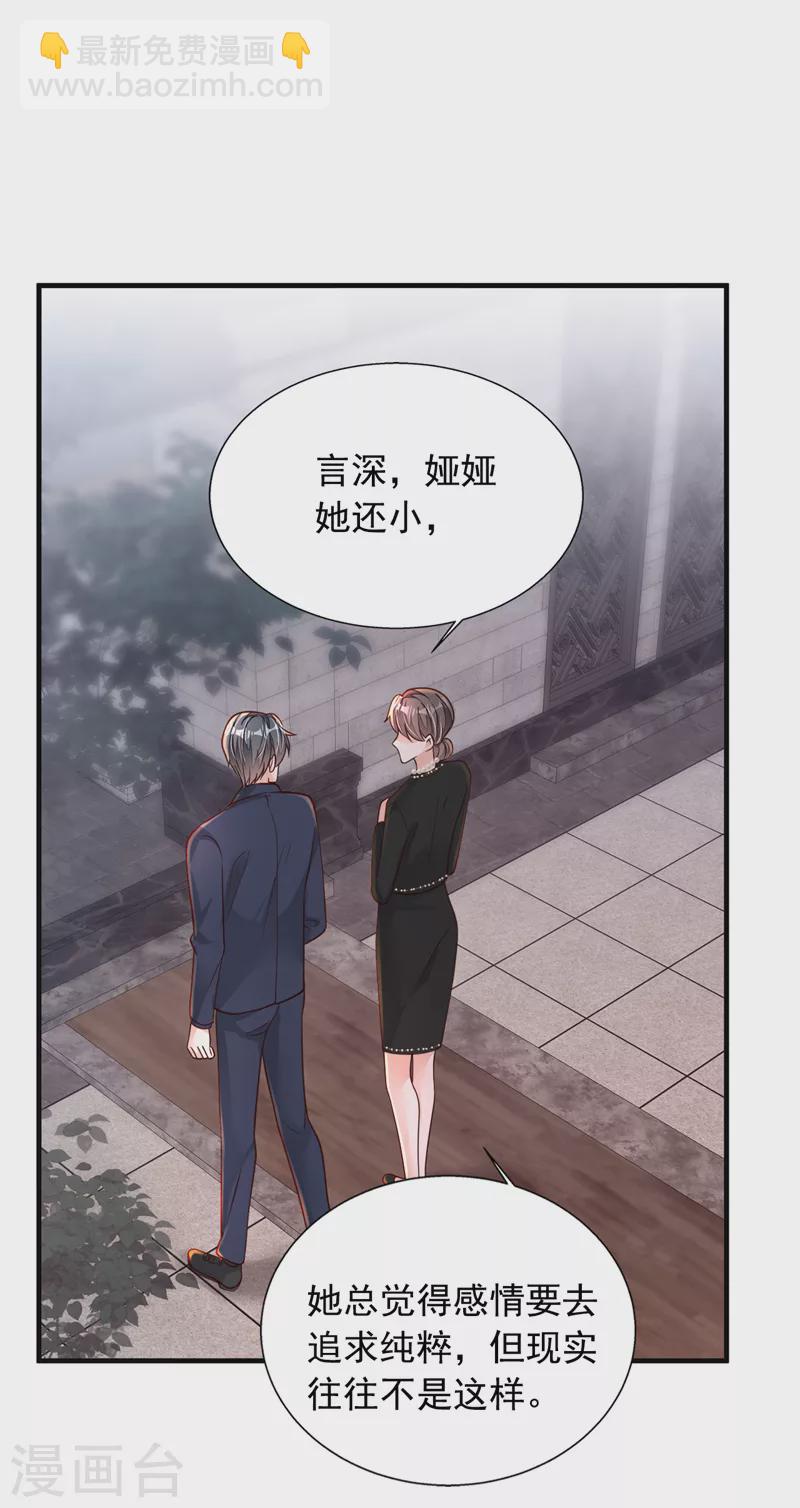 第94话 妈，你别这样！-第95话