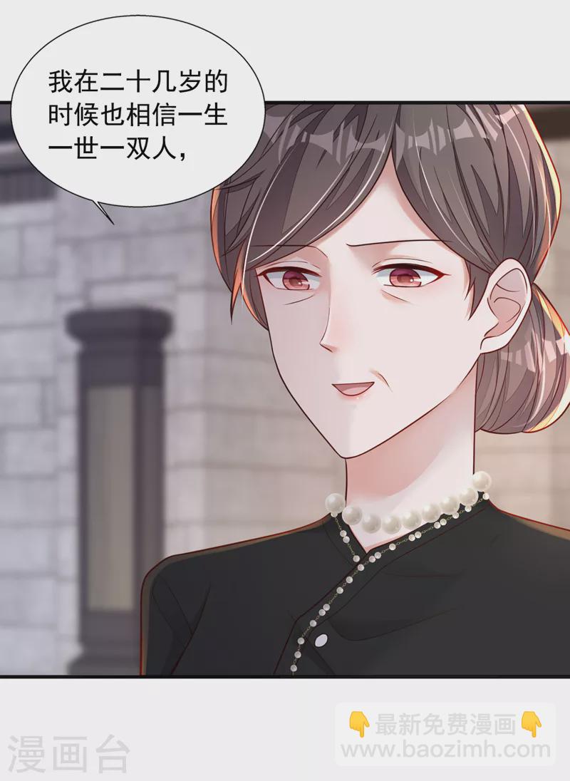 第94话 妈，你别这样！-第95话