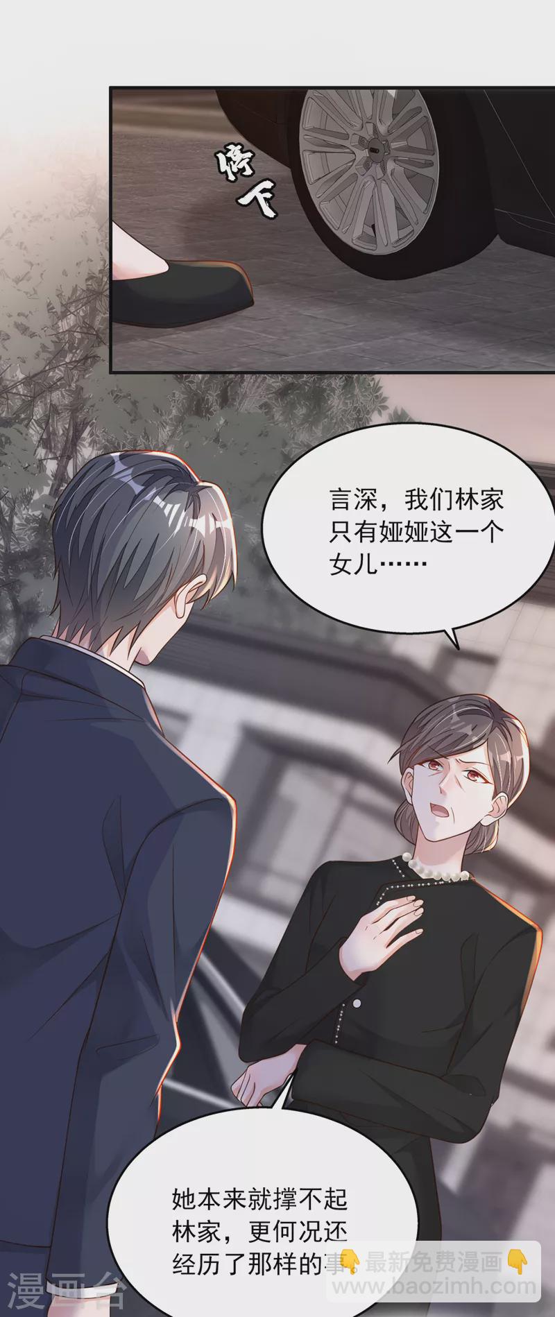 第94话 妈，你别这样！-第95话