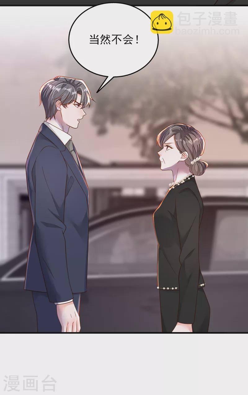 第94话 妈，你别这样！-第95话