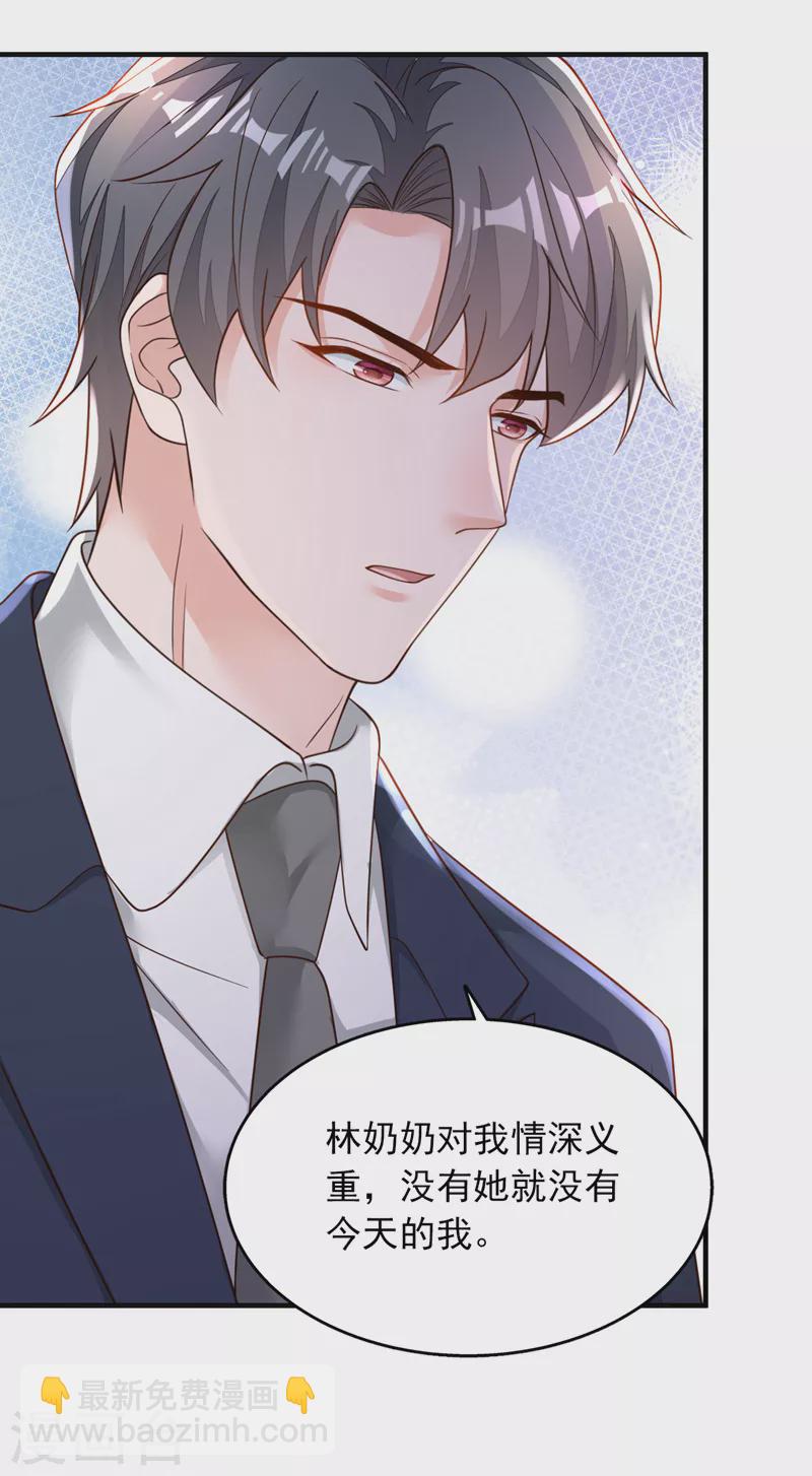 第94话 妈，你别这样！-第95话