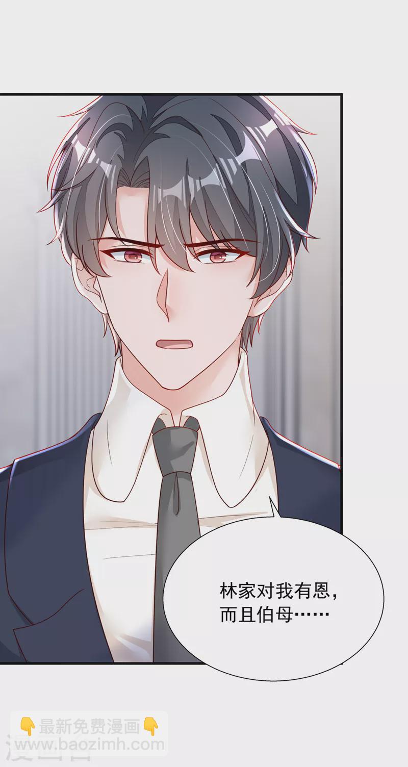 第94话 妈，你别这样！-第95话