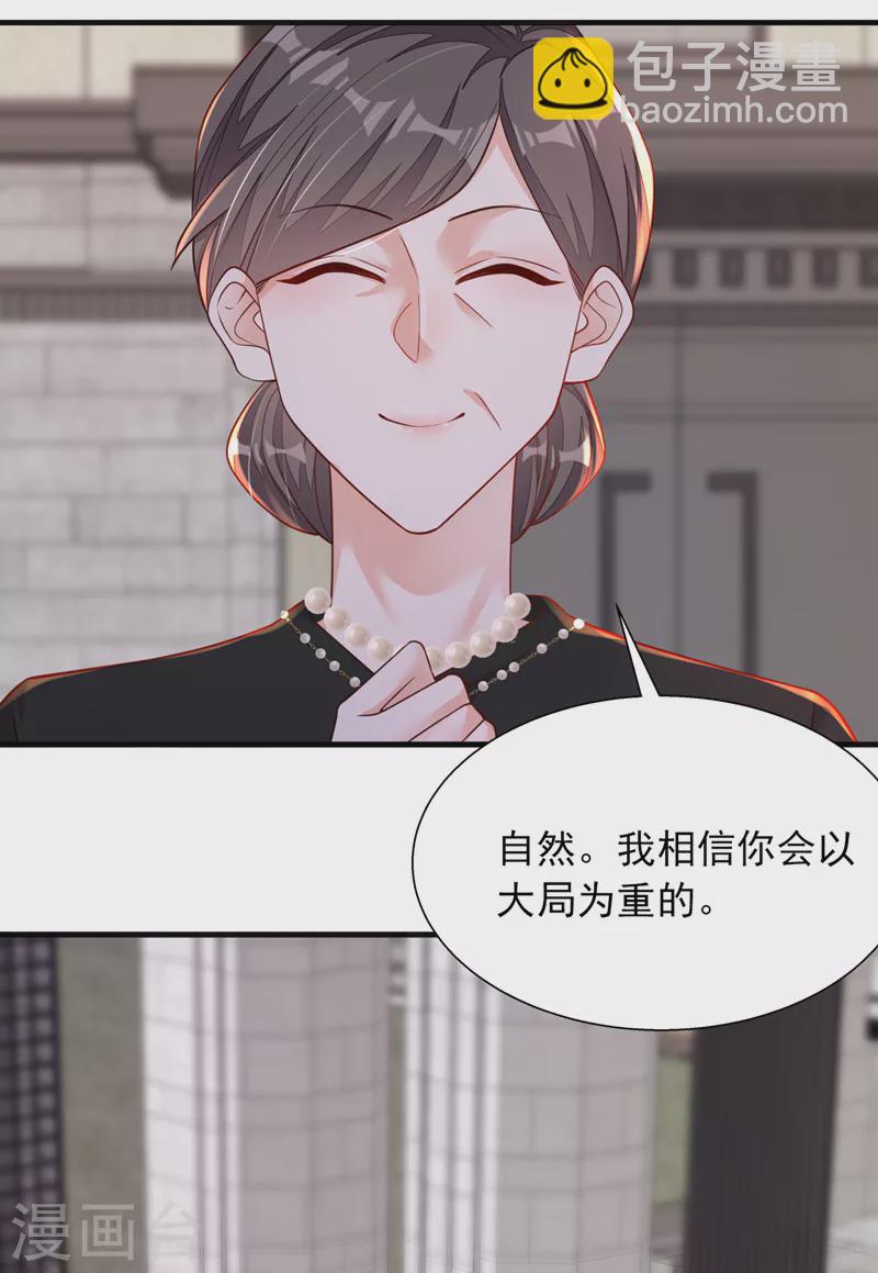 第94话 妈，你别这样！-第95话