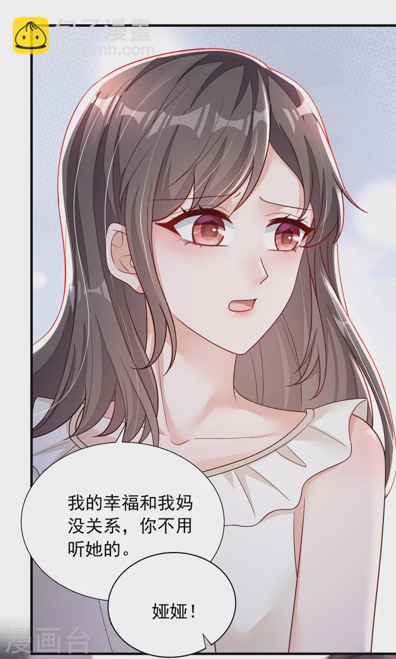 第94话 妈，你别这样！-第95话