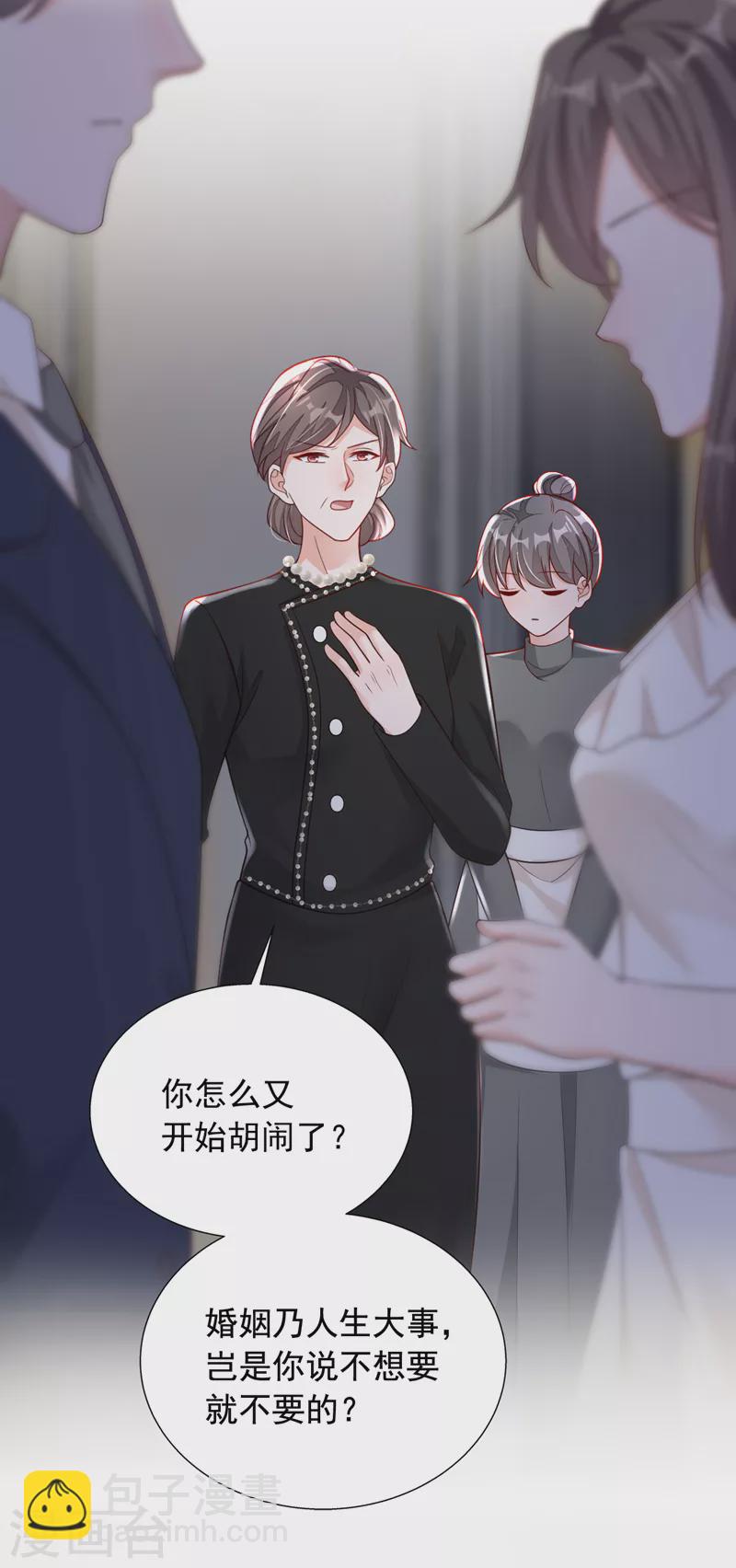 第94话 妈，你别这样！-第95话
