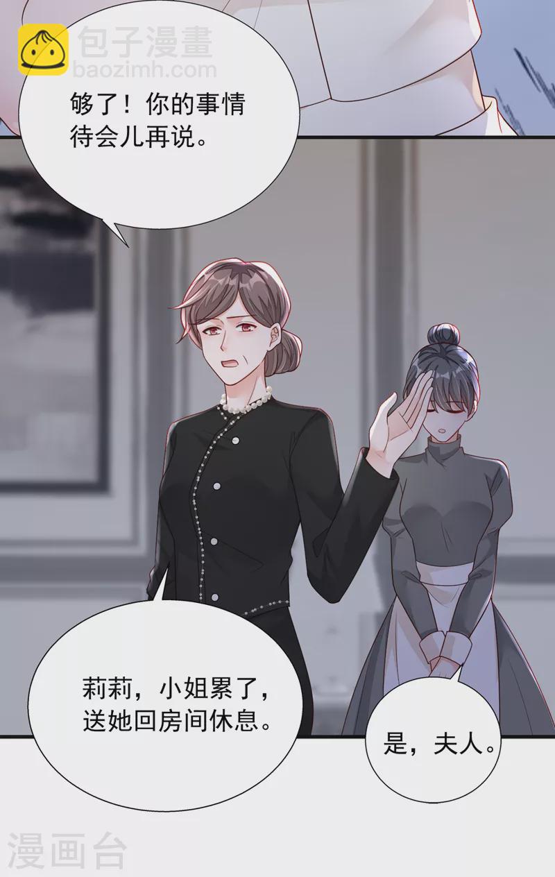 第94话 妈，你别这样！-第95话