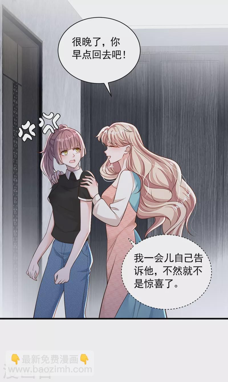 第96话 景乔，我们离婚吧-第97话