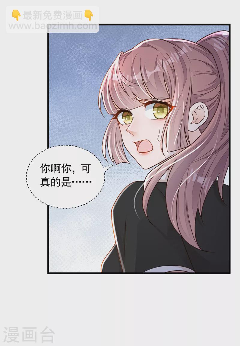 第96话 景乔，我们离婚吧-第97话
