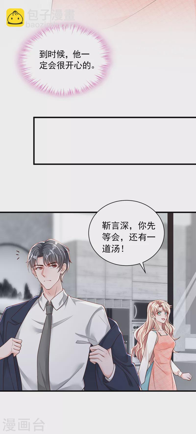 第96话 景乔，我们离婚吧-第97话