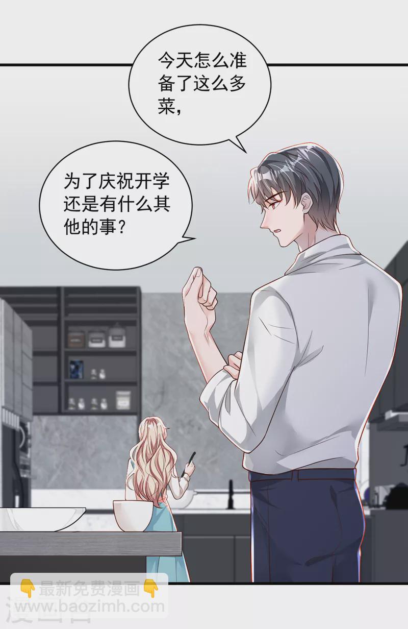 第96话 景乔，我们离婚吧-第97话
